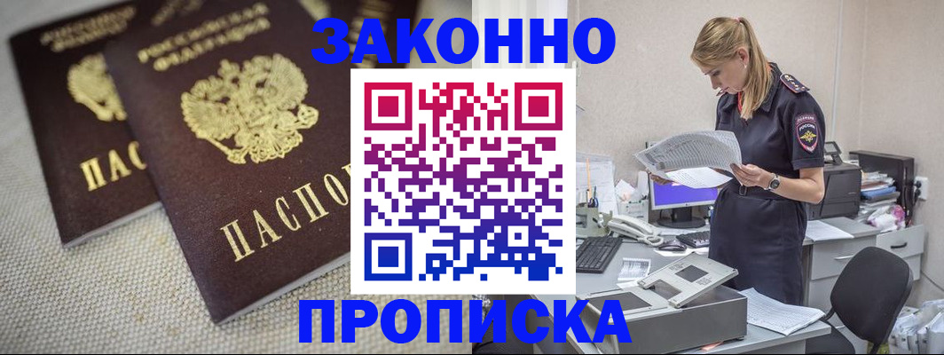 прописка для школы в Тольятти