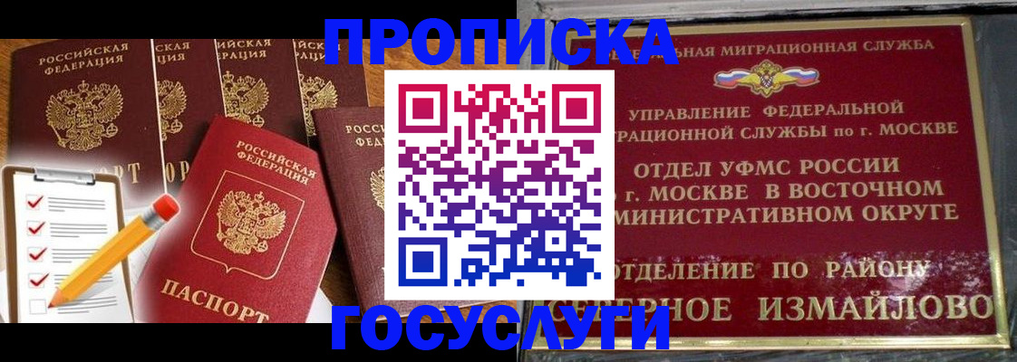 прописка от собственника в Тольятти