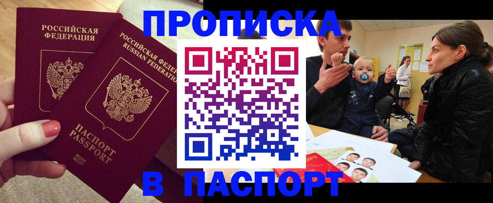 регистрация в Тольятти