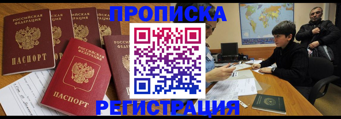 прописка гарантия в Тольятти
