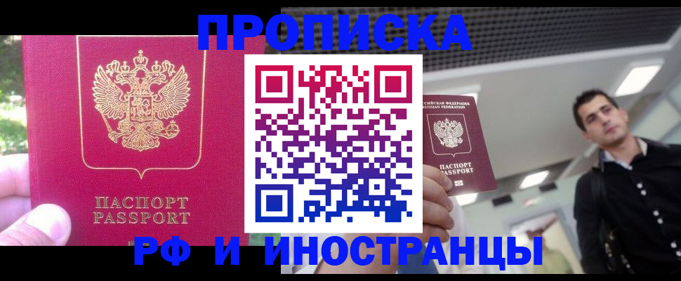 временная регистрация законно в Тольятти