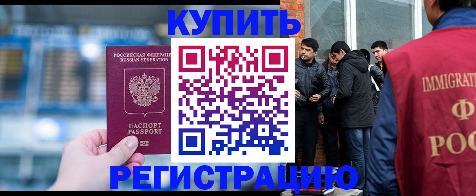 временная регистрация поиск в Тольятти